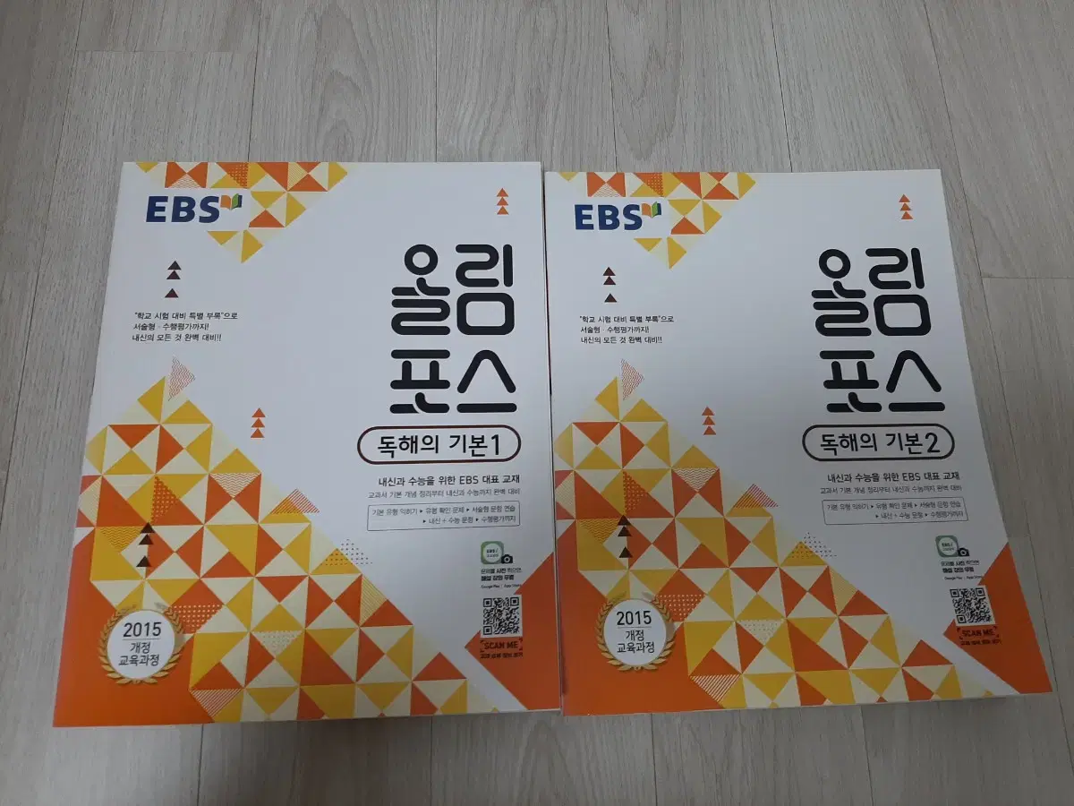 올림포스 독해의 기본1,2 팝니다!